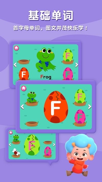 碰碰狐abc英语自然拼读app下载