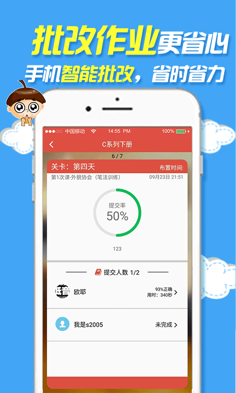 裤兜语文教师官方版下载