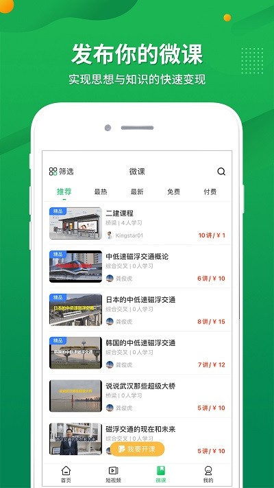 云阅交科app下载