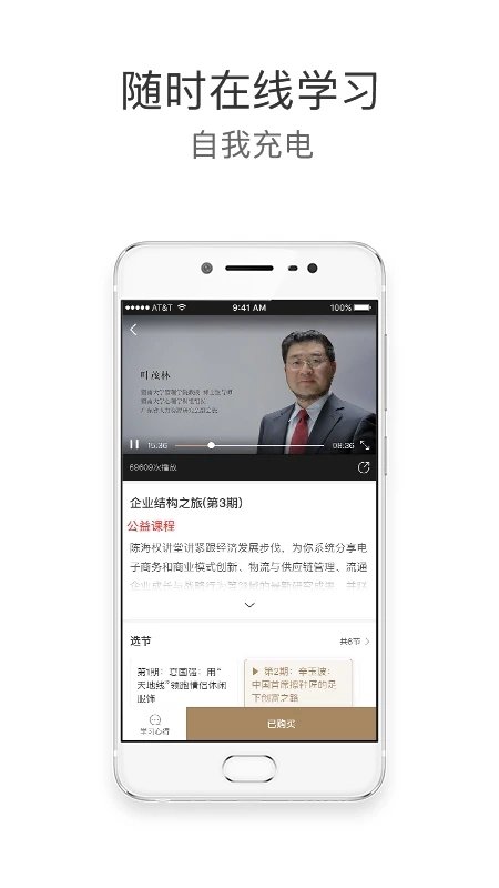 师兄在线软件下载