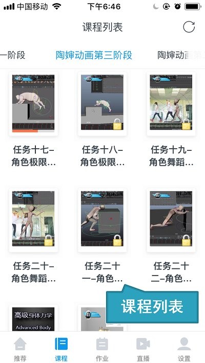 andisk教学盘软件下载