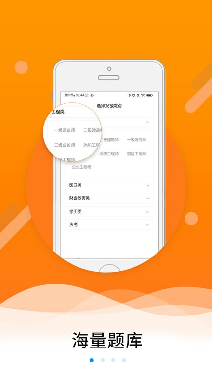 伴题库app下载