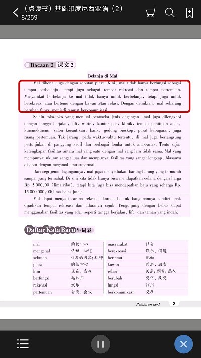 基础印度尼西亚语2安卓版下载