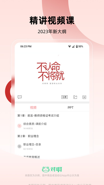 cfa随身学最新版下载