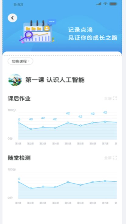 迪乐姆家长端下载