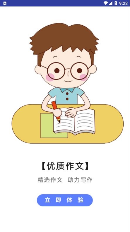 作业答案大师最新版下载