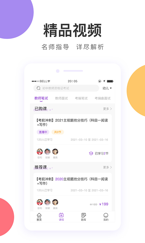 1中冠教育最新版下载