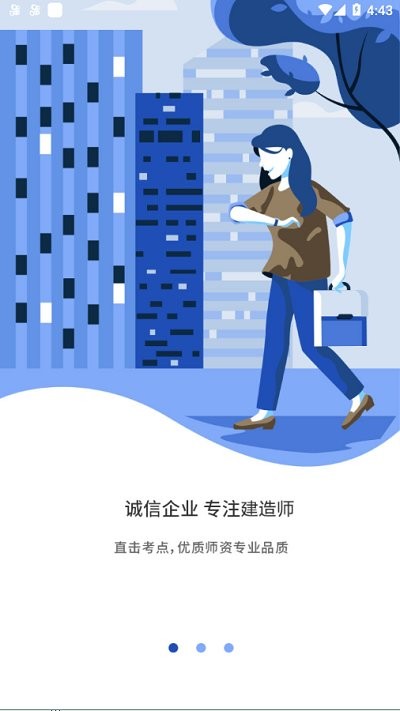恒毅思app下载