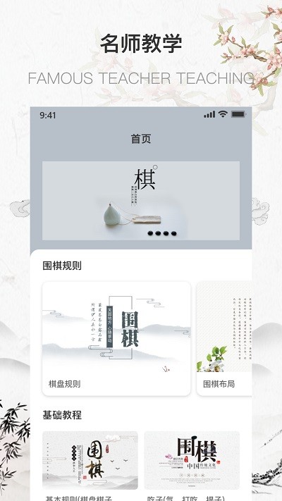 围棋少年软件下载