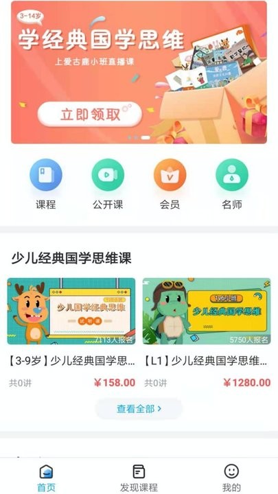 ai古鹿最新版下载