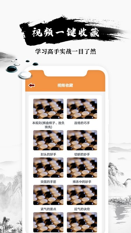 乐乐围棋入门安卓下载