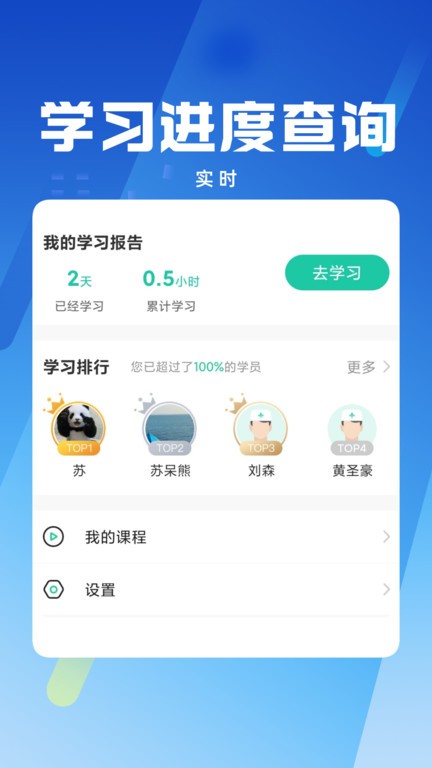 卫生健康人才培训平台下载