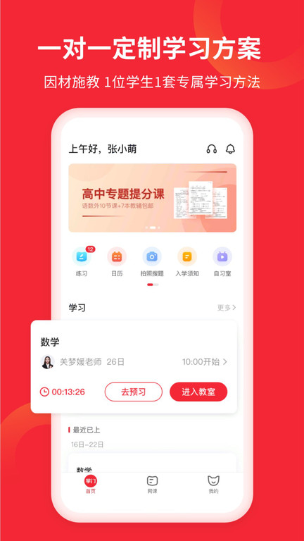 掌门ai1对1软件下载