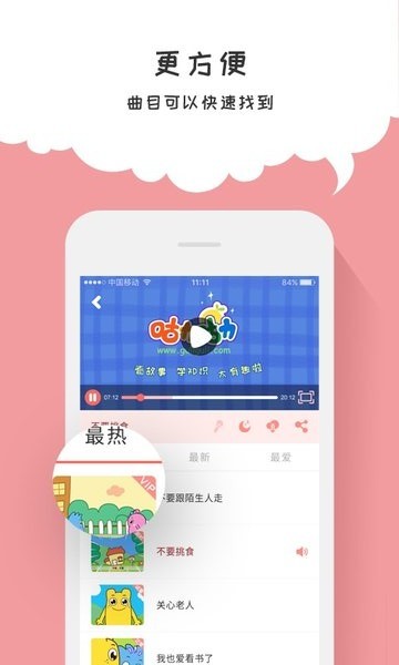 咕力咕力丫米果儿童app下载