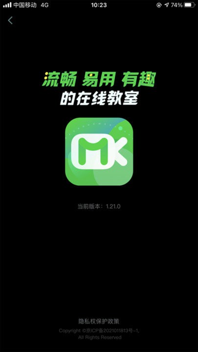美课app下载