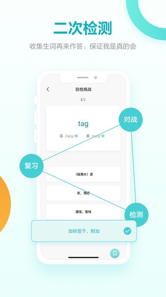 词决手机版 词决app下载