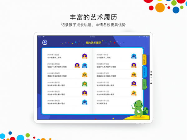 杨梅红画院软件下载