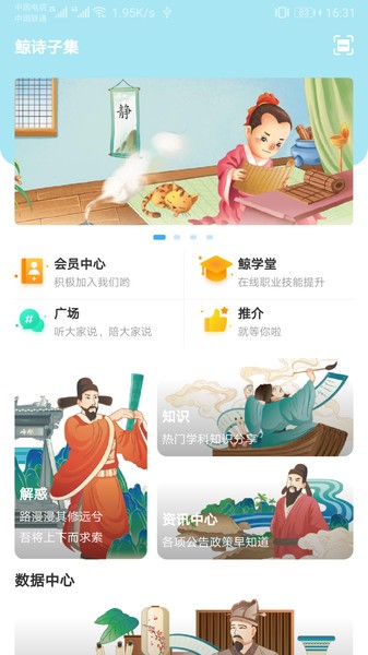 鲸诗子集手机版 鲸诗子集app下载