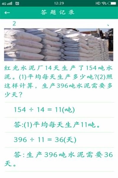 考考我app下载