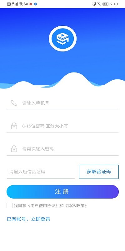 随身团软件下载