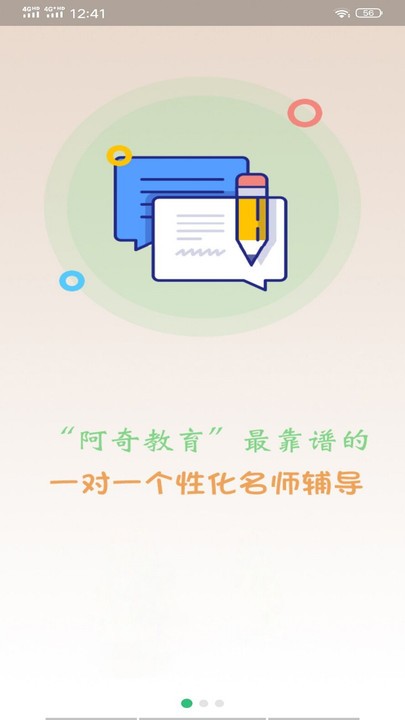 儿科护理主管护师中级app下载