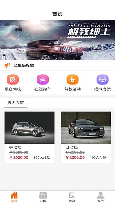启程驾校app下载