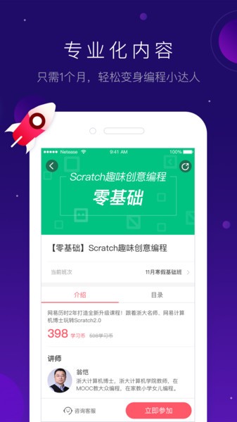 网易卡搭编程app 网易卡搭编程官方版下载