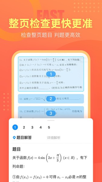 好课帮软件下载