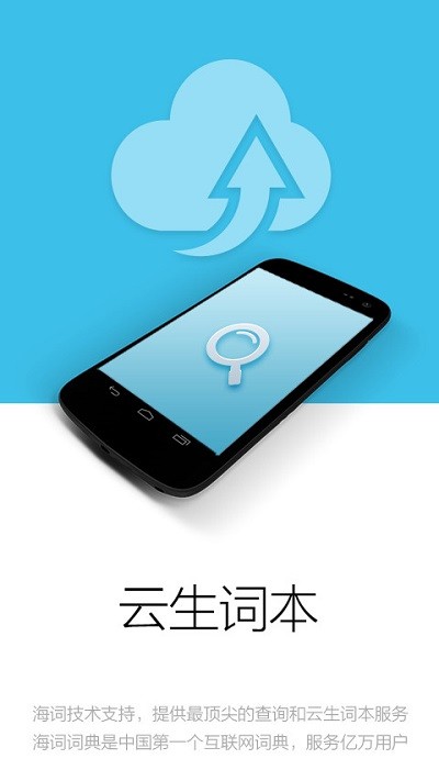 外研社法语词典app下载安装