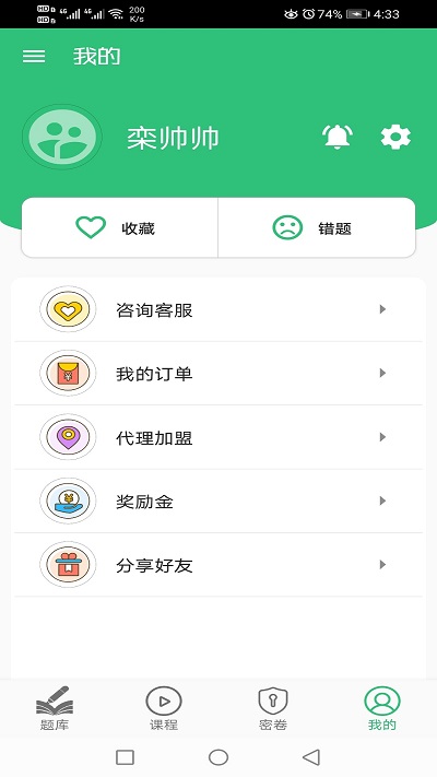 病理学技术中级职称app下载