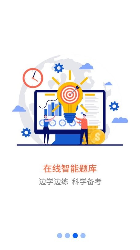 职业微课堂app 职业微课堂软件下载