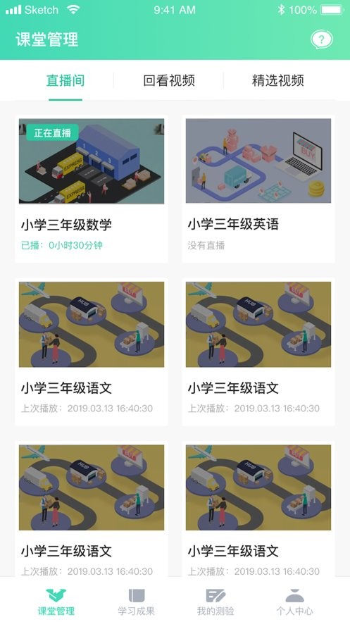 乐灵教育最新版下载