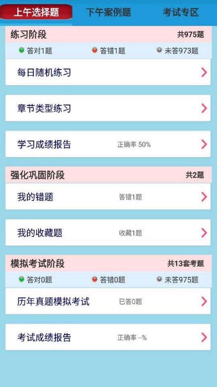 软考程序员宝典考试app 软考程序员宝典免费版下载