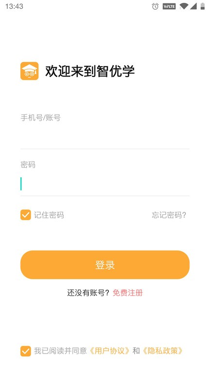 智优学平台 智优学app下载