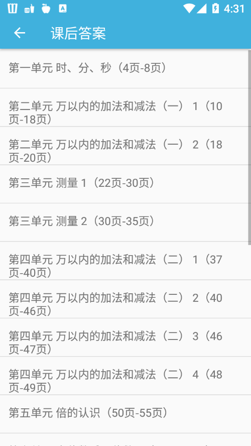 三年级上册数学辅导官方下载