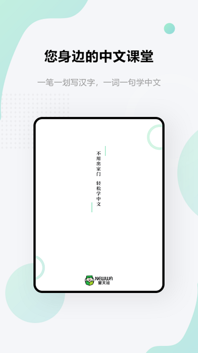星天娃hd软件下载