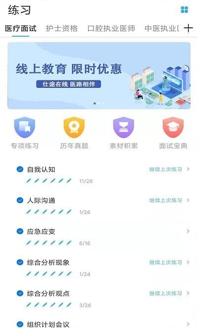 仕途在线最新版下载