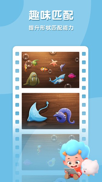 海洋拼拼乐app 海洋拼拼乐下载手机版