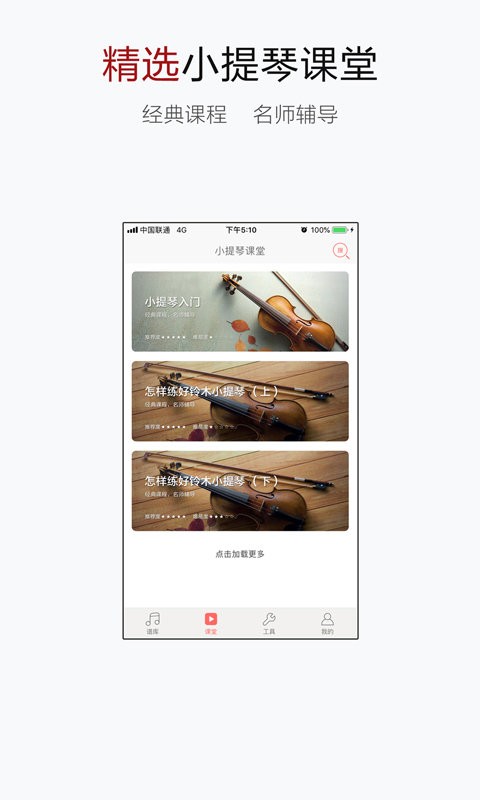 小提琴谱大全免费下载