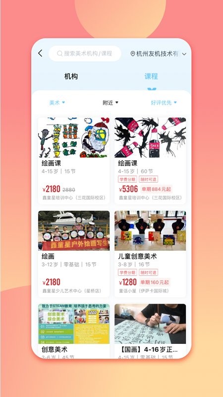 少儿美术帮最新版下载