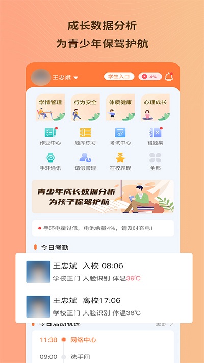 趣学多多app下载