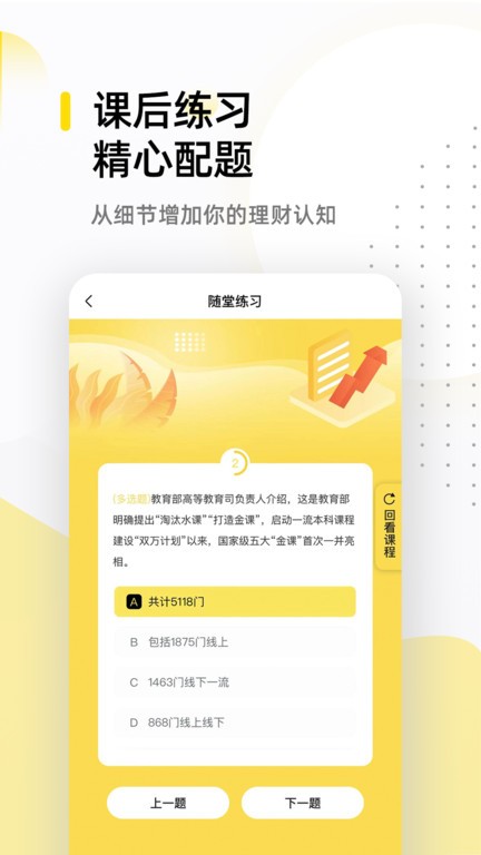 卓优商学app下载