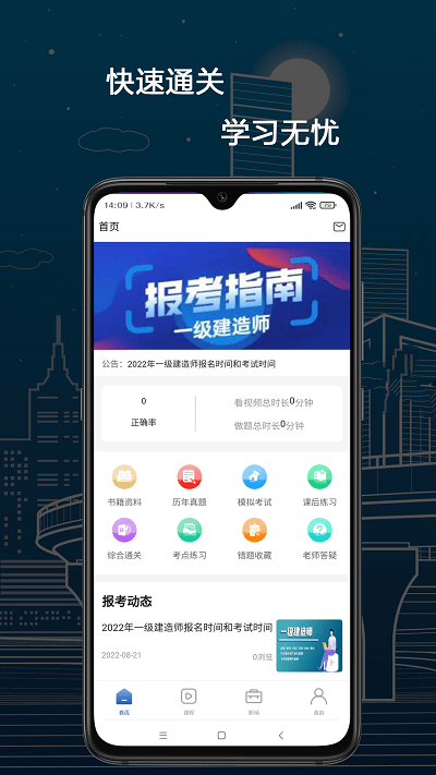 培仕通app下载