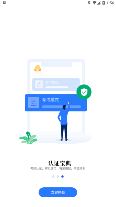 华航筑梦app官方下载
