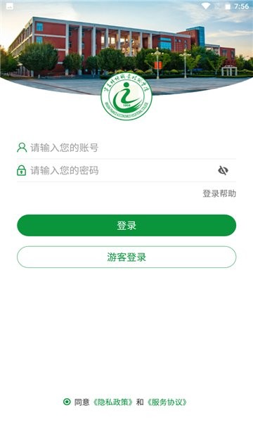 我的财院app下载