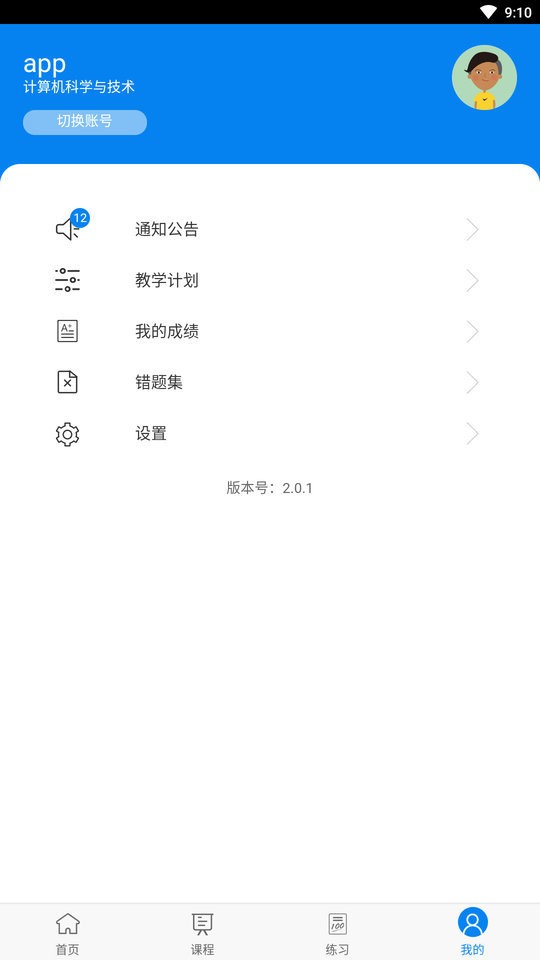 麦能网app下载