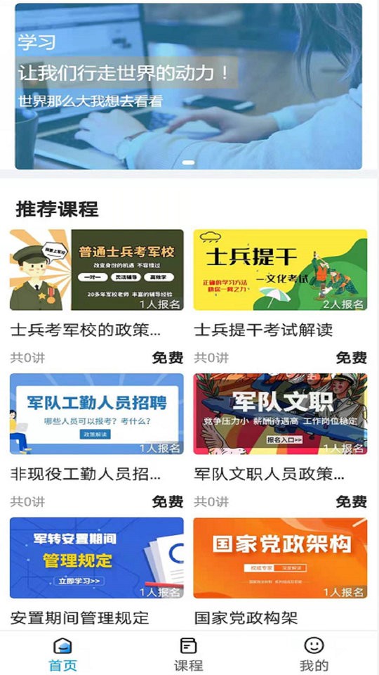 知问优训网校app 知问优训网校软件下载