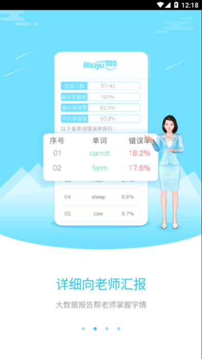 教师工具软件下载