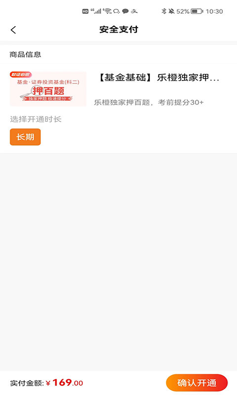 乐橙网app下载