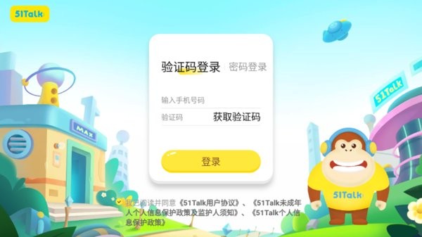 51talk学习中心app 51talk学习中心软件下载